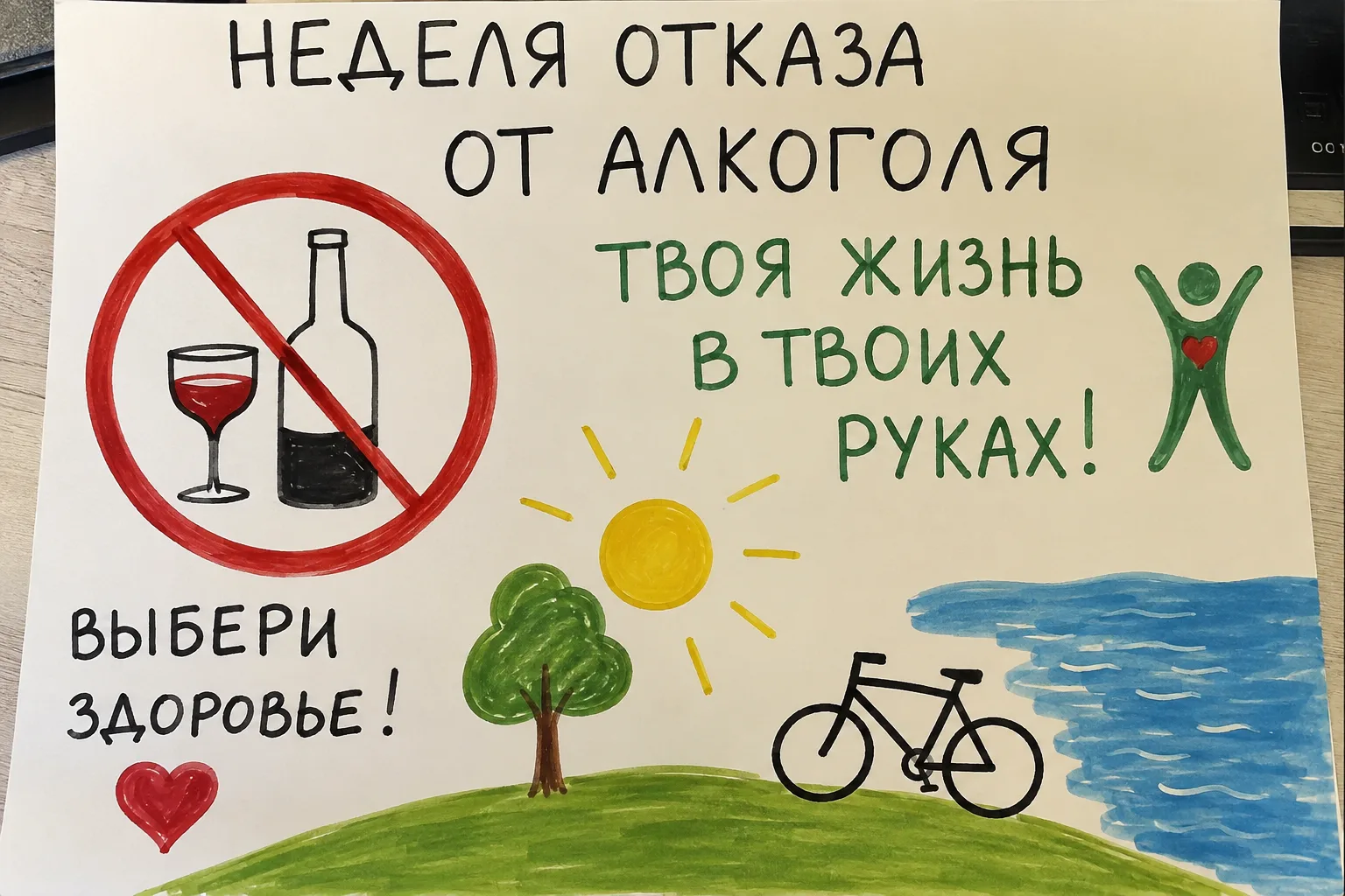 🔴 Сегодня в Петербурге стартовала Неделя отказа от алкоголя, в течение которой речь бу...