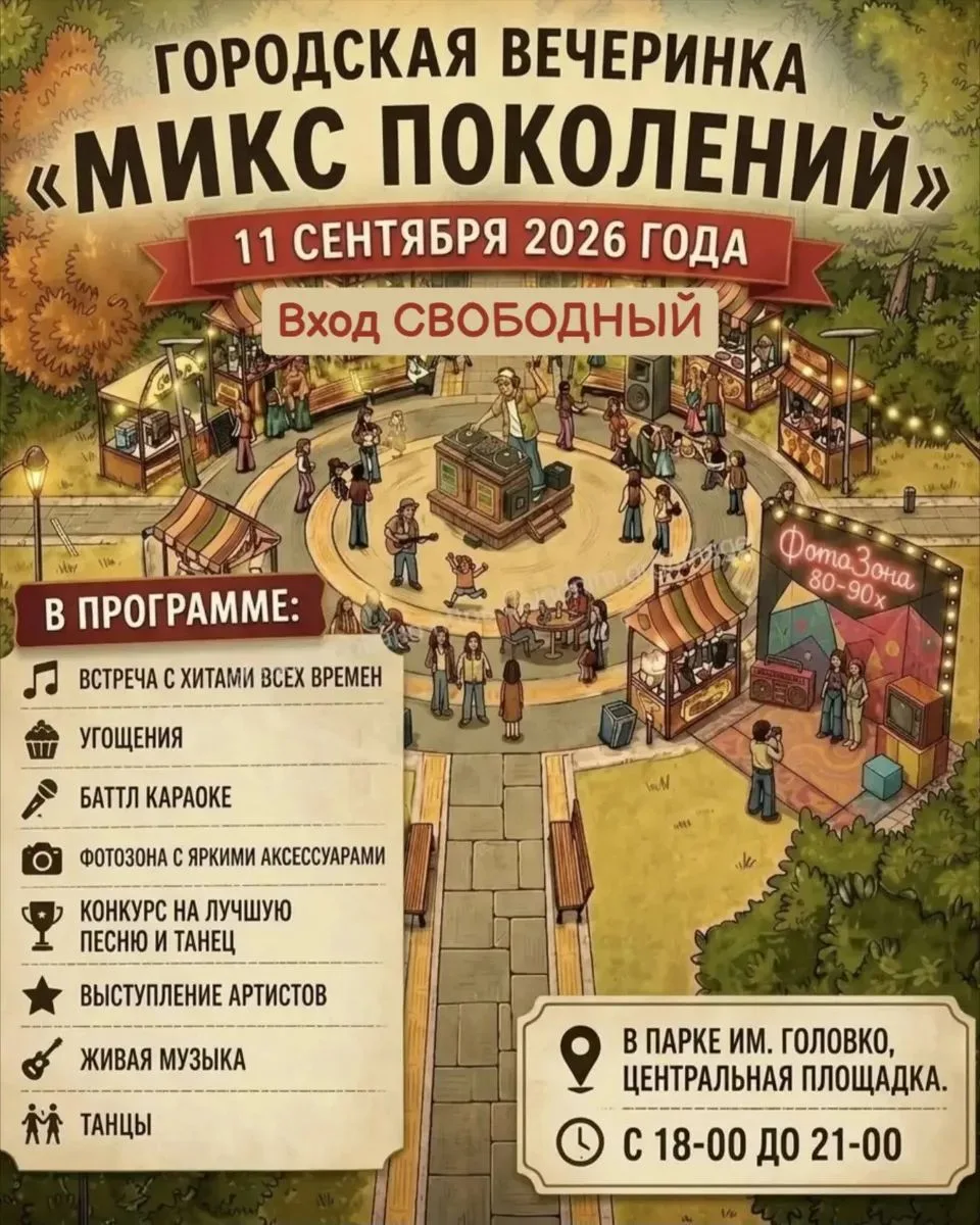 11 сентября, пятница