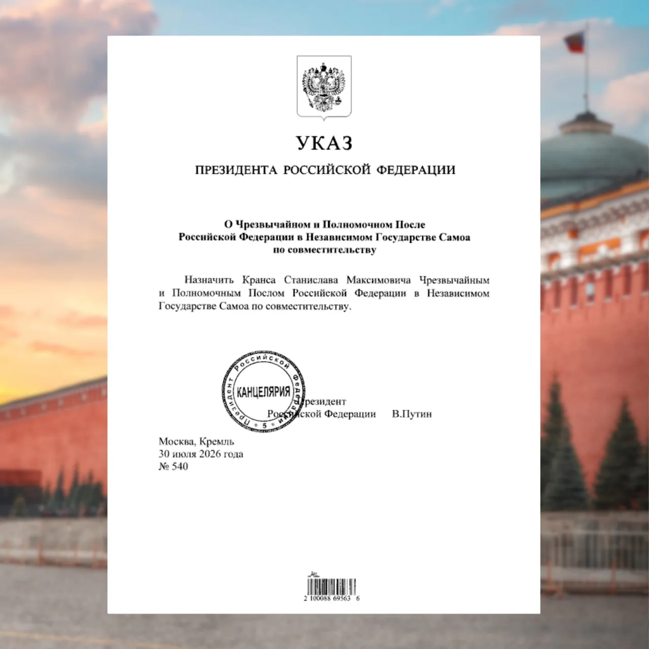 #НовыеНазначения