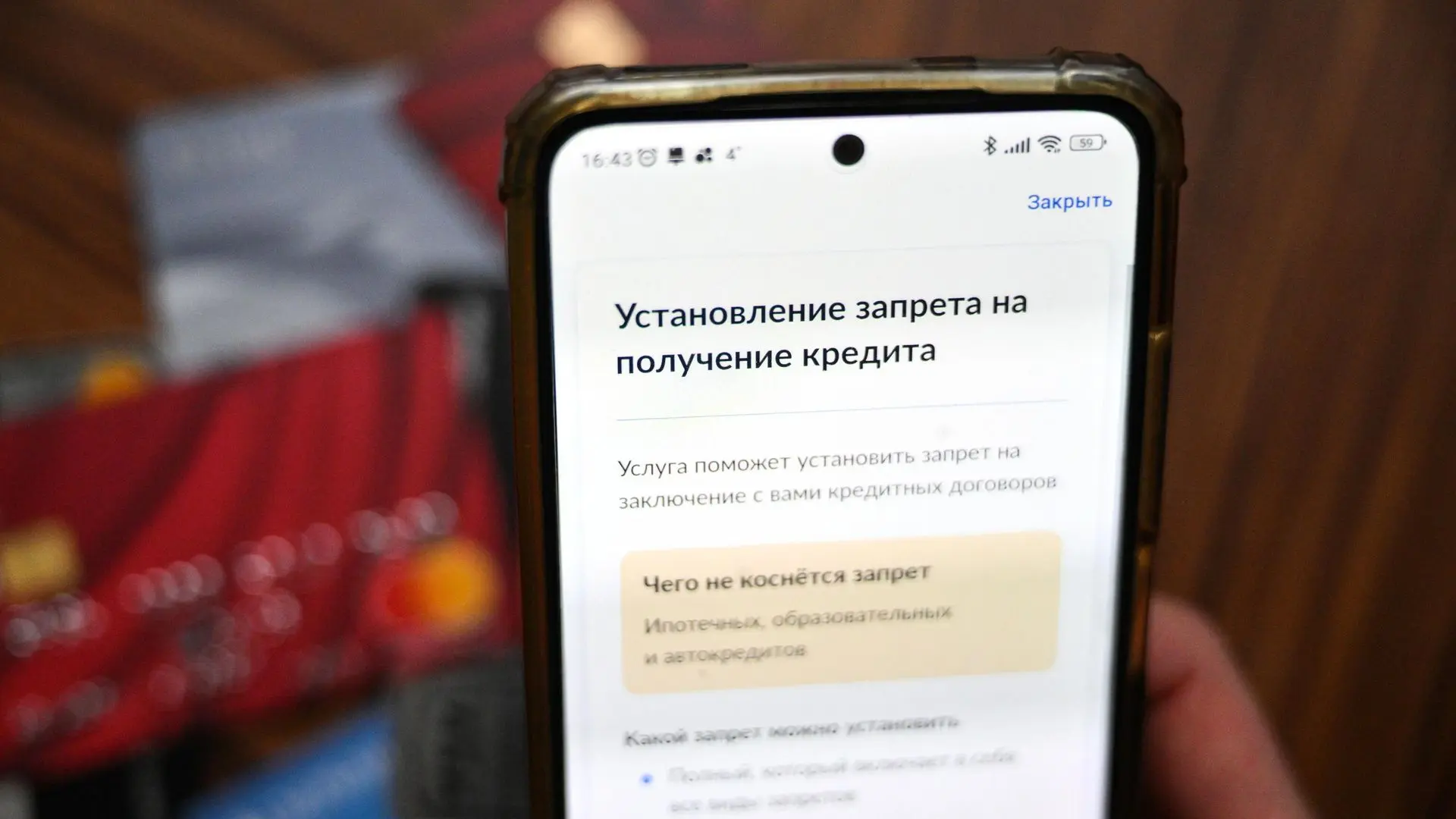 🚫 Коми на третьем месте в стране по числу самозапретов на кредиты

Вот так выглядит топ-9 регионов 