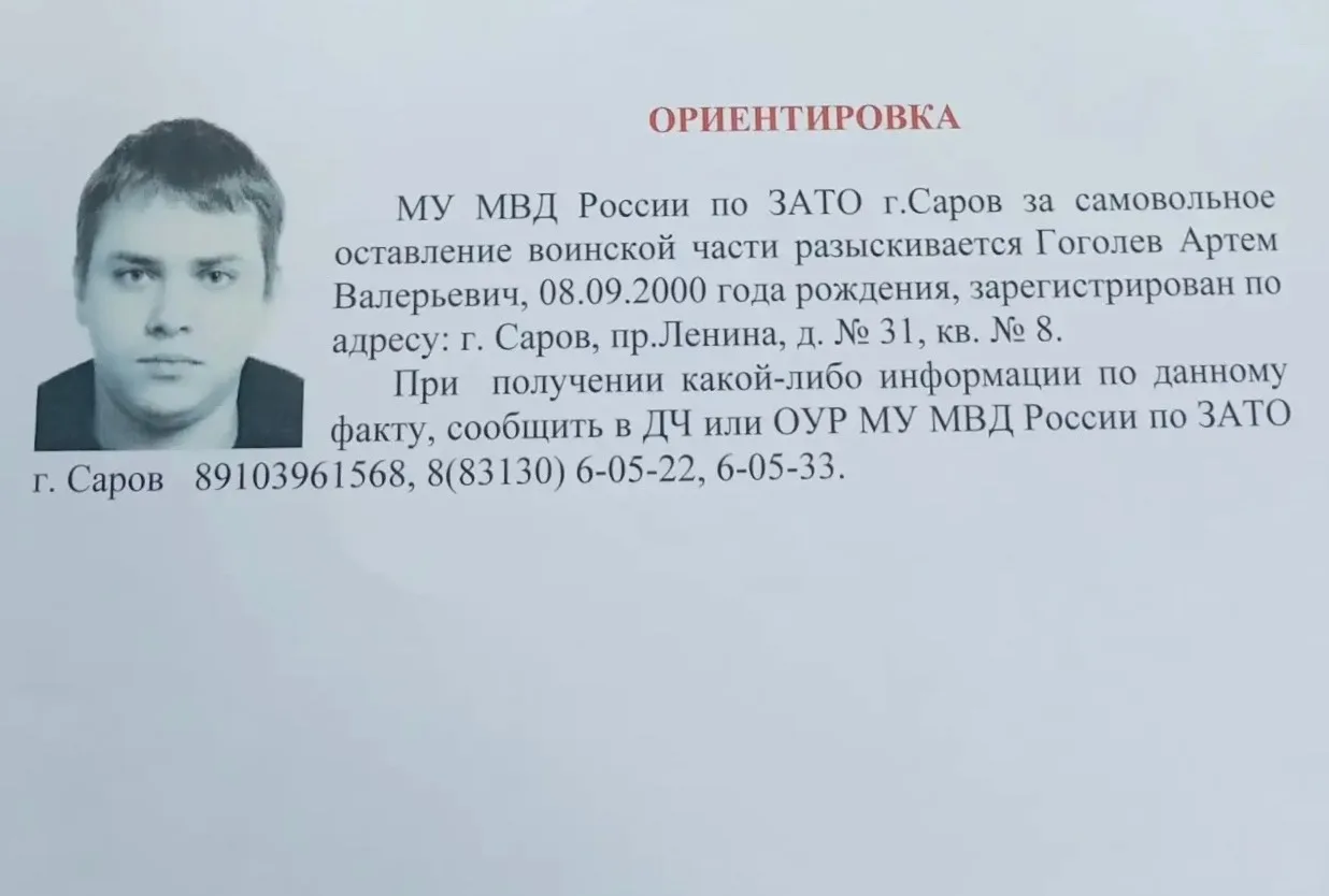 ⚡️Внимание, розыск!