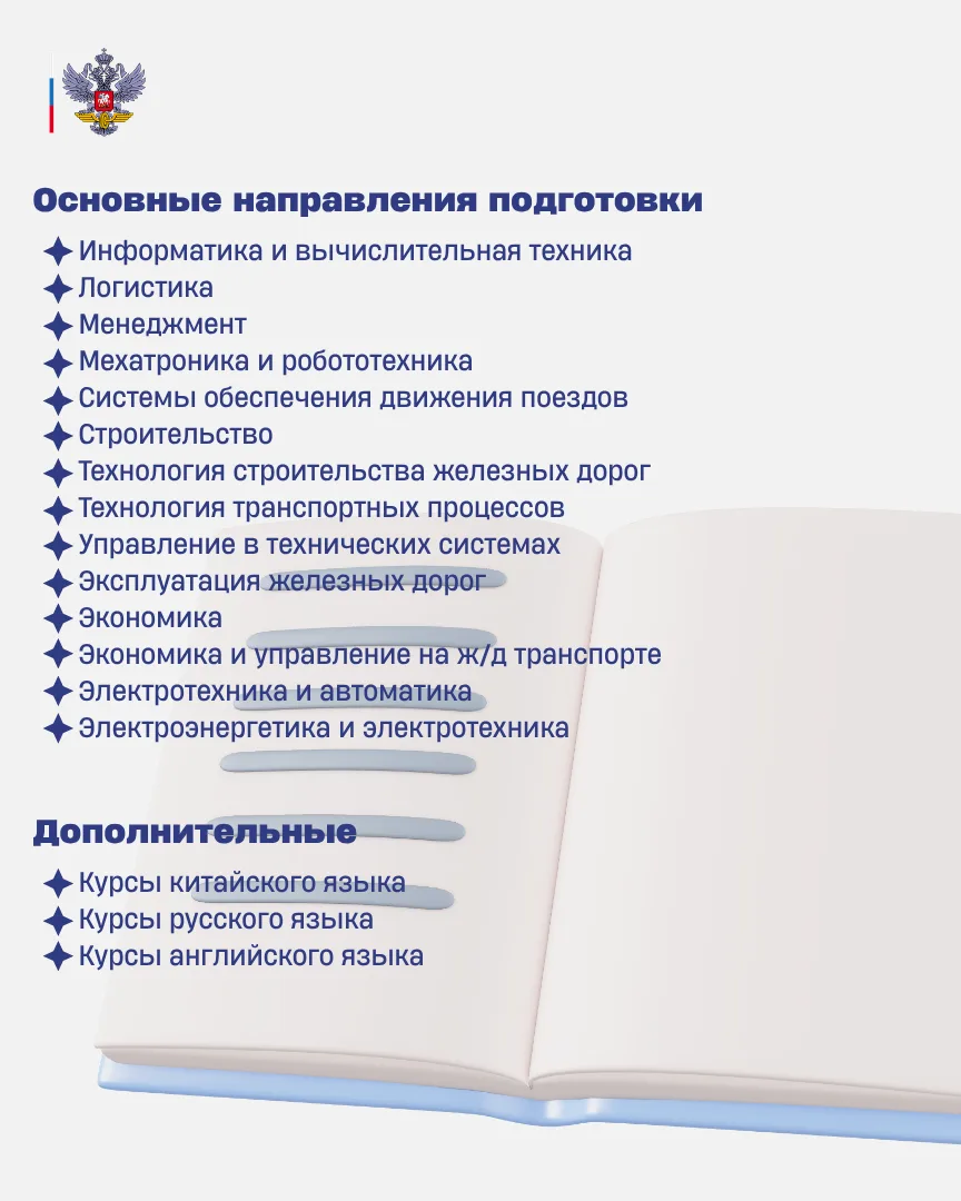 🇷🇺🇨🇳Образование без границ: российские и китайские железнодорожные вузы  За годы партнёрства железно