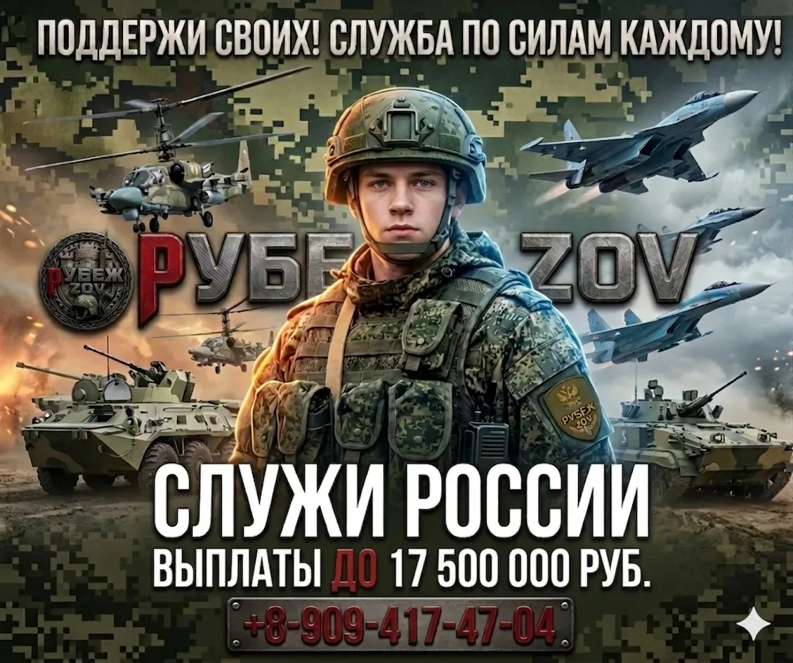 🇷🇺 Военная рота "РУБЕЖ" - это ваш шаг в ряды сильных мира сего🇷🇺