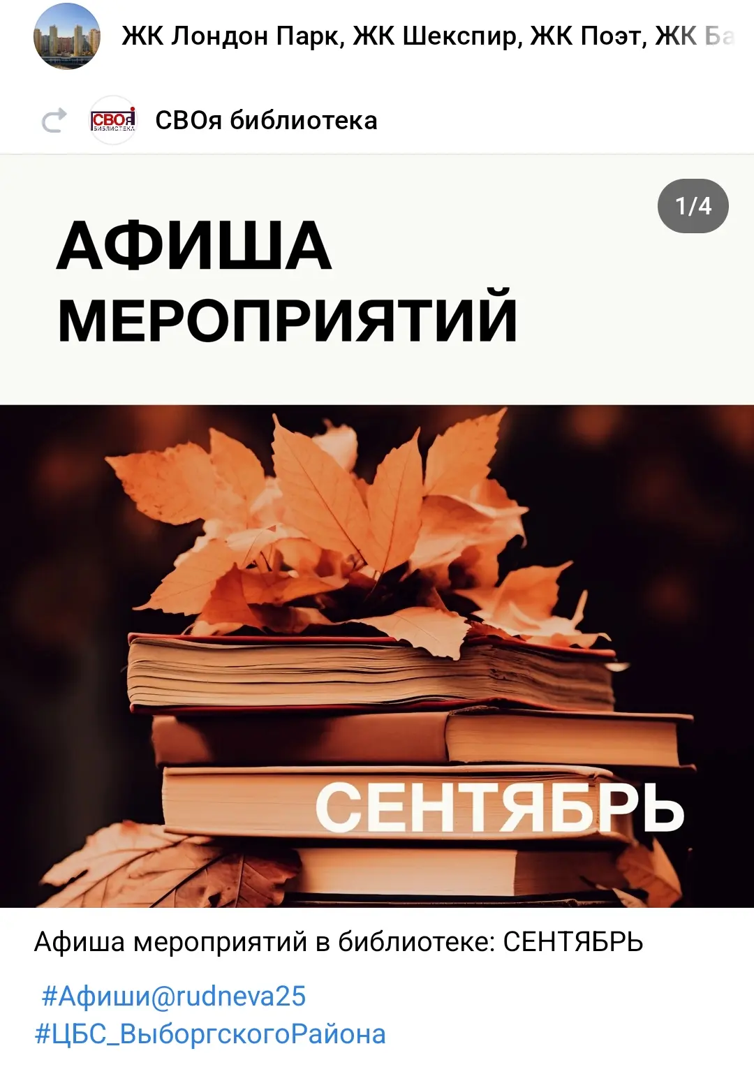Весь пост в группе ВКонтакте по ссылке: ➡️ vk.ru/wall-71714_130022