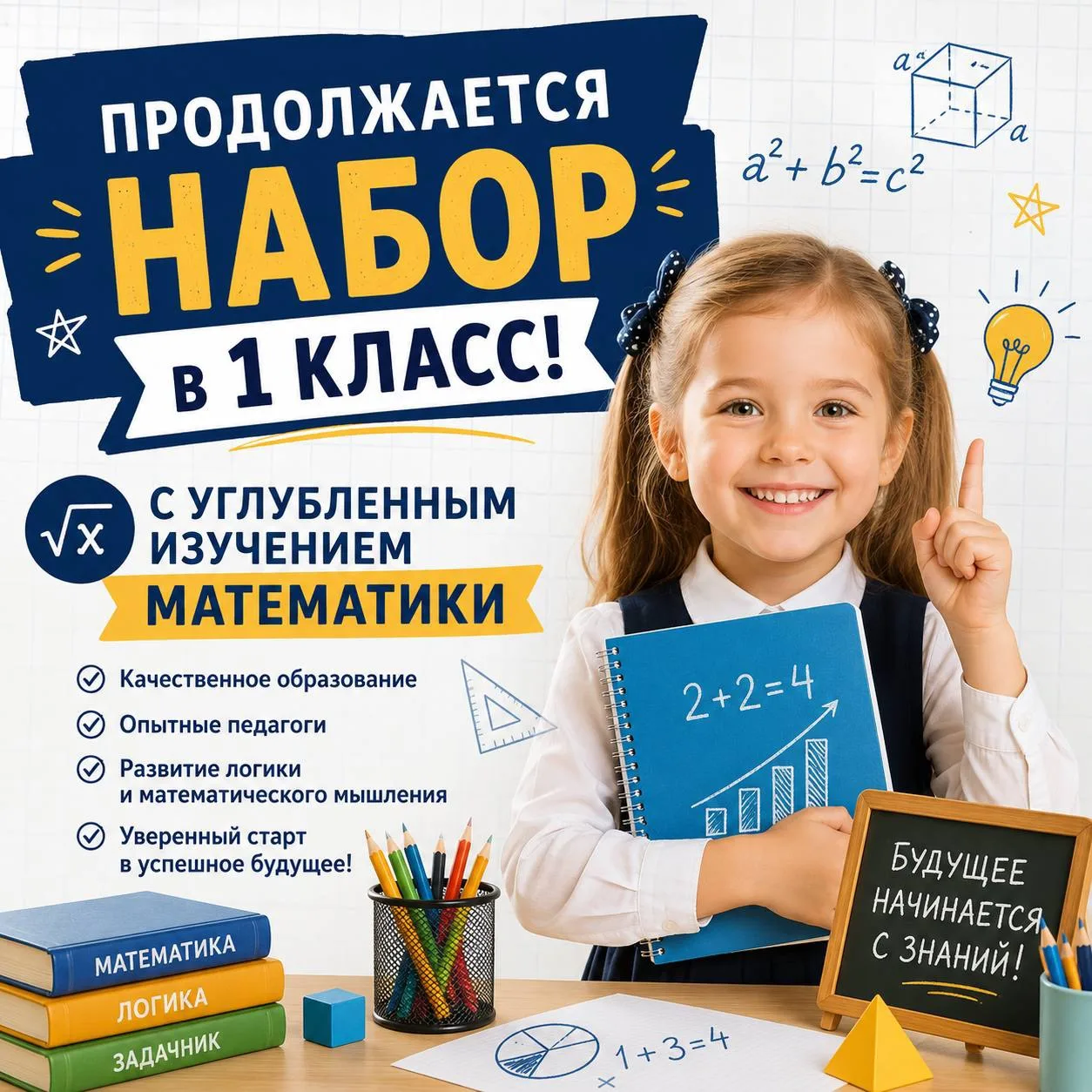 Уважаемые родители будущих первоклассников!
