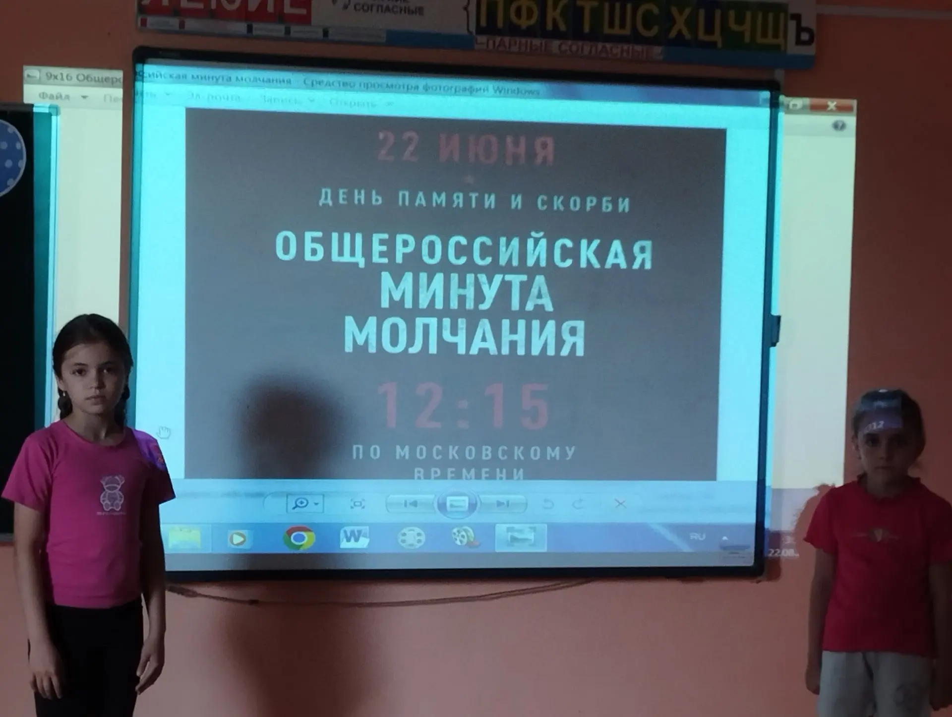 21 июня в пришкольном лагере ребята посмотрели тематический видеоролик "Минута молчания".
Минута мол