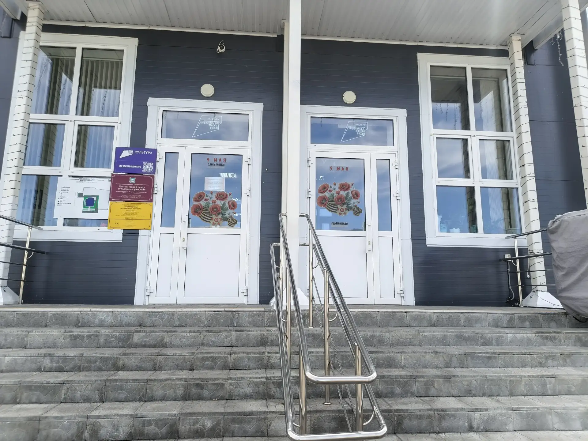 🇷🇺Окна Победы 🇷🇺