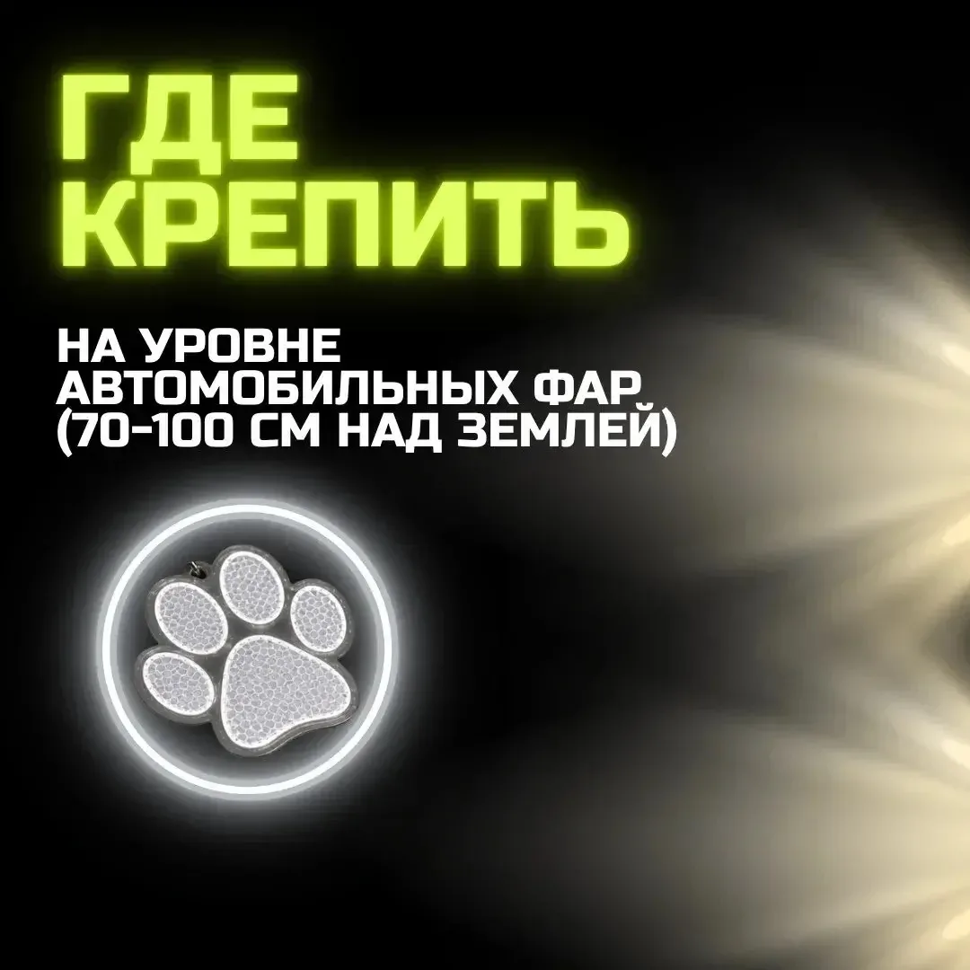 Пешехода должно быть видно 🚦  Когда на улице темно или плохая видимость, особенно важно быть заметны