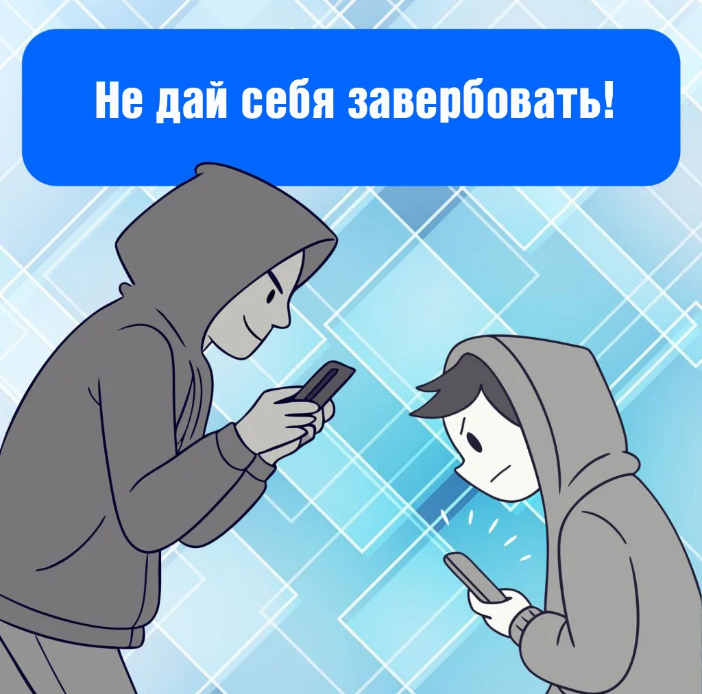 🚫 Безопасные каникулы: профилактика экстремизма и терроризма