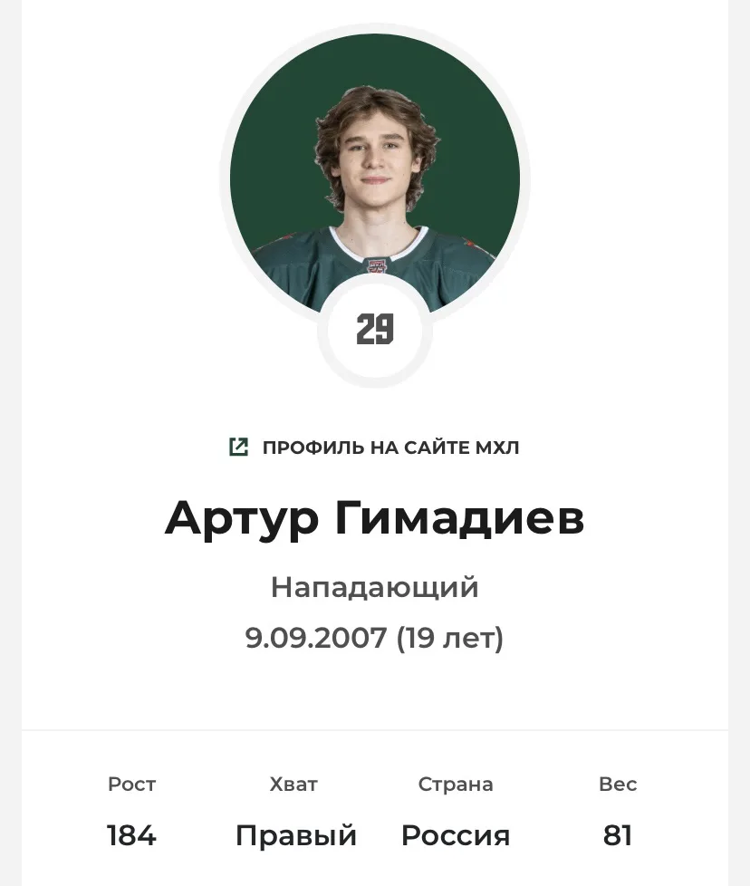 Нападающий «Ирбиса» Артур Гимадиев вызван в расположение «Ак Барса» и занимается на рас...