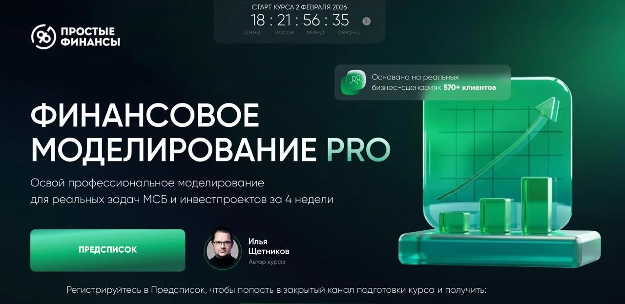 [Получить 5 шаблонов] 4 шага как проверить финансовую модель на критичные ошибки?