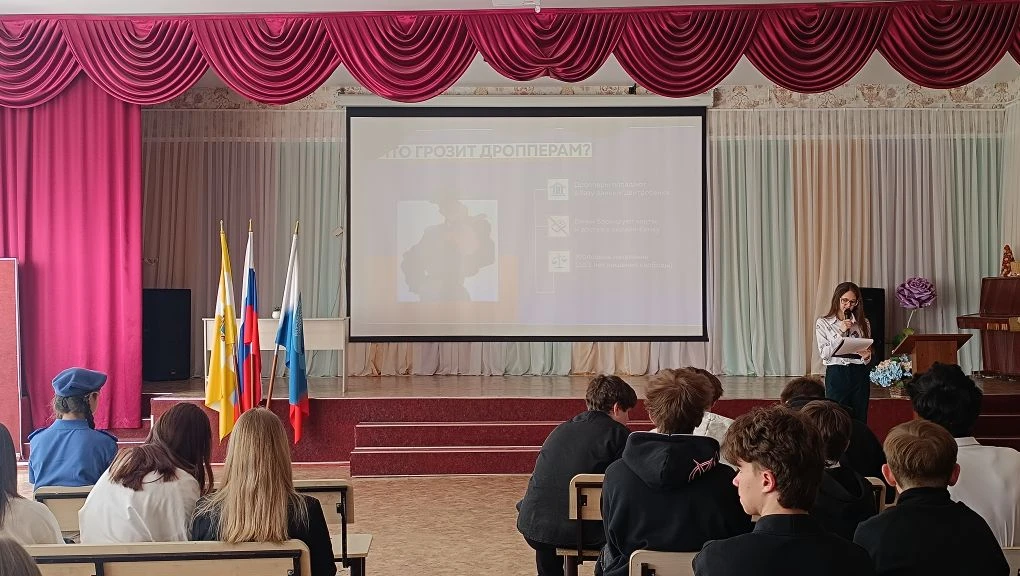 🚨 Провели важную беседу: кто такие дропперы.   27 апреля с ребятами нашей школы разобрали тему, о ко