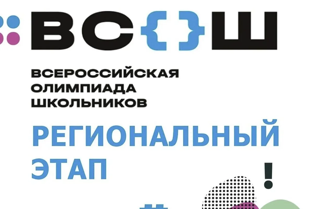 🏆Поздравляем ПОБЕДИТЕЛЯ Регионального этапа Всероссийской олимпиады школьников по китайскому языку -