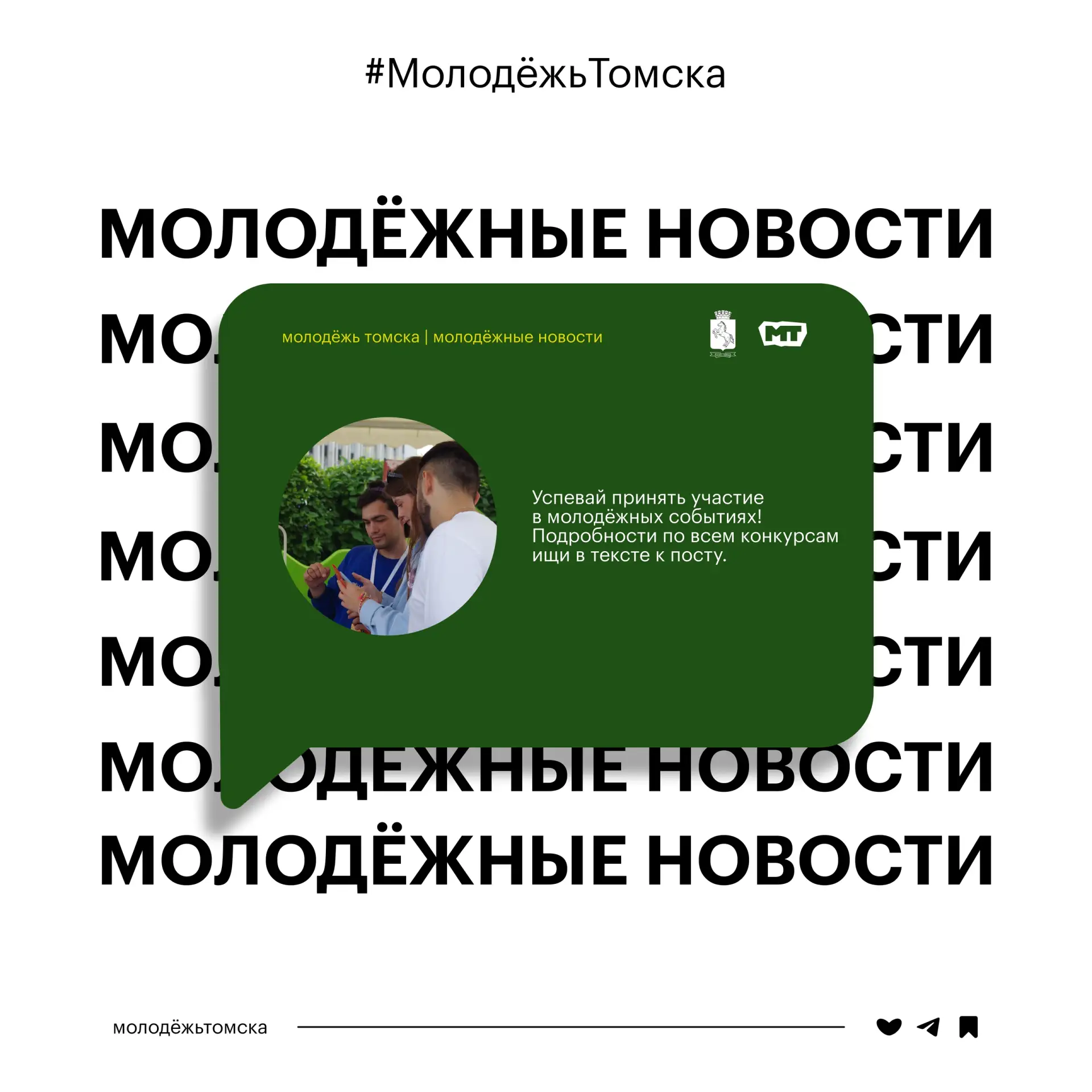 Июль заканчивается, но не лето возможностей! 🔥

Пока есть время, мы собрали для тебя актуальные фор