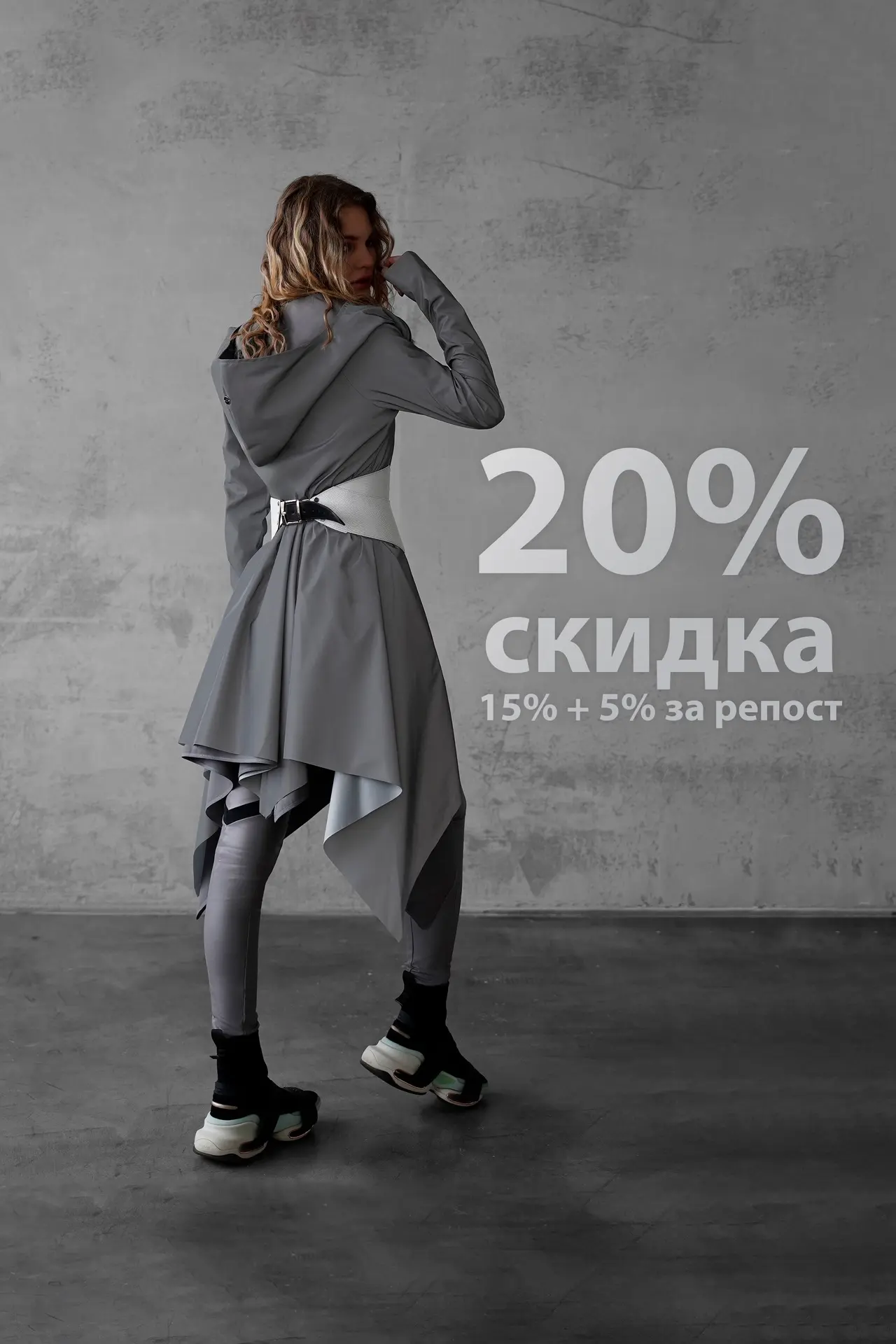 Дарим скидку 15% + 5% за репост любого поста из наших соц.сетей.