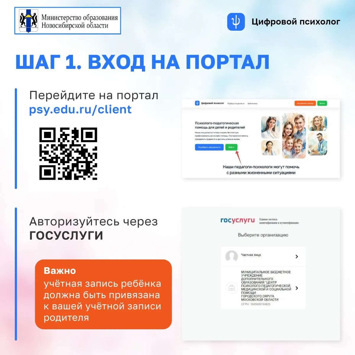 🟧 ЦИФРОВОЙ ПСИХОЛОГ