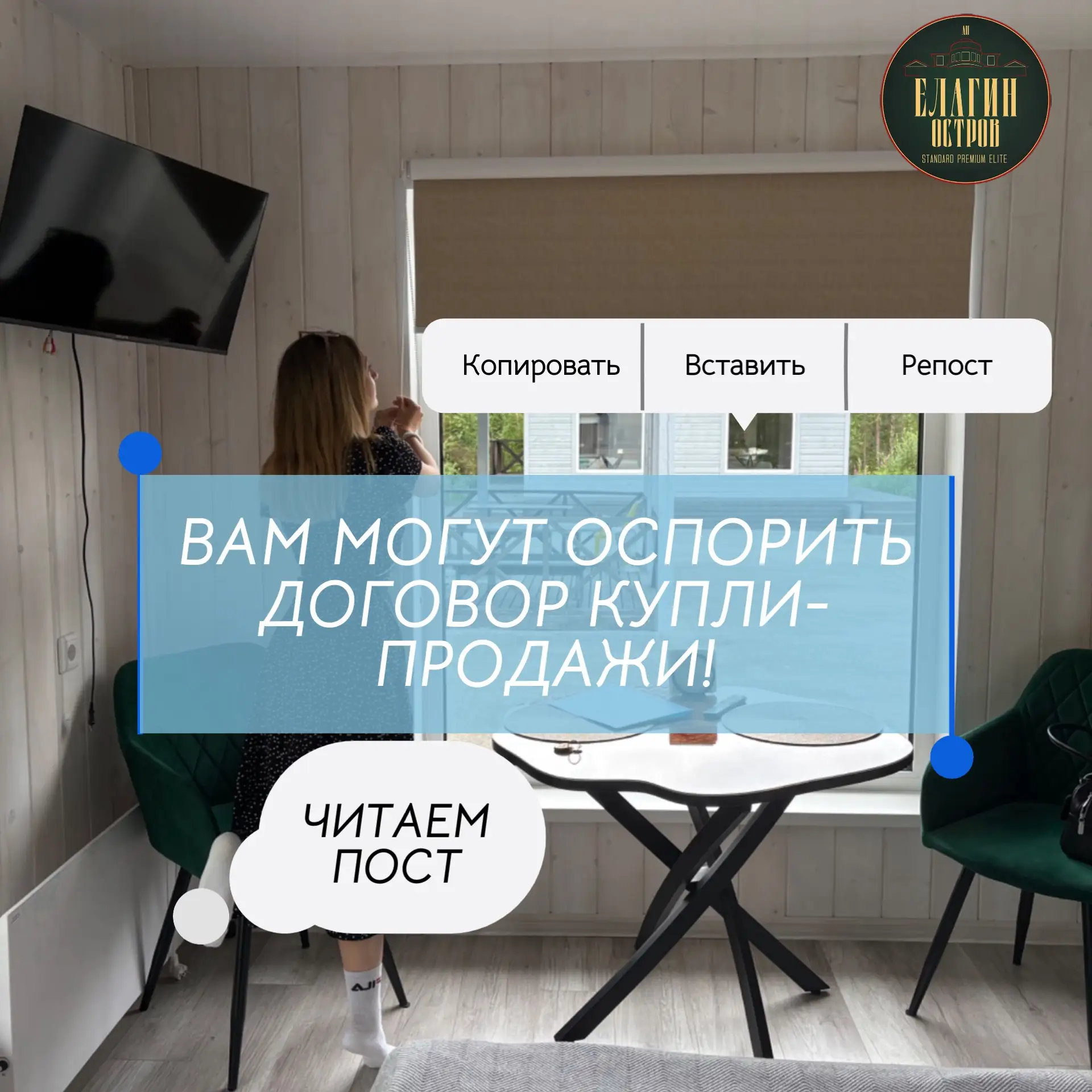 Покупка квартиры может обернуться проблемой, если сделка будет признана недействительно...