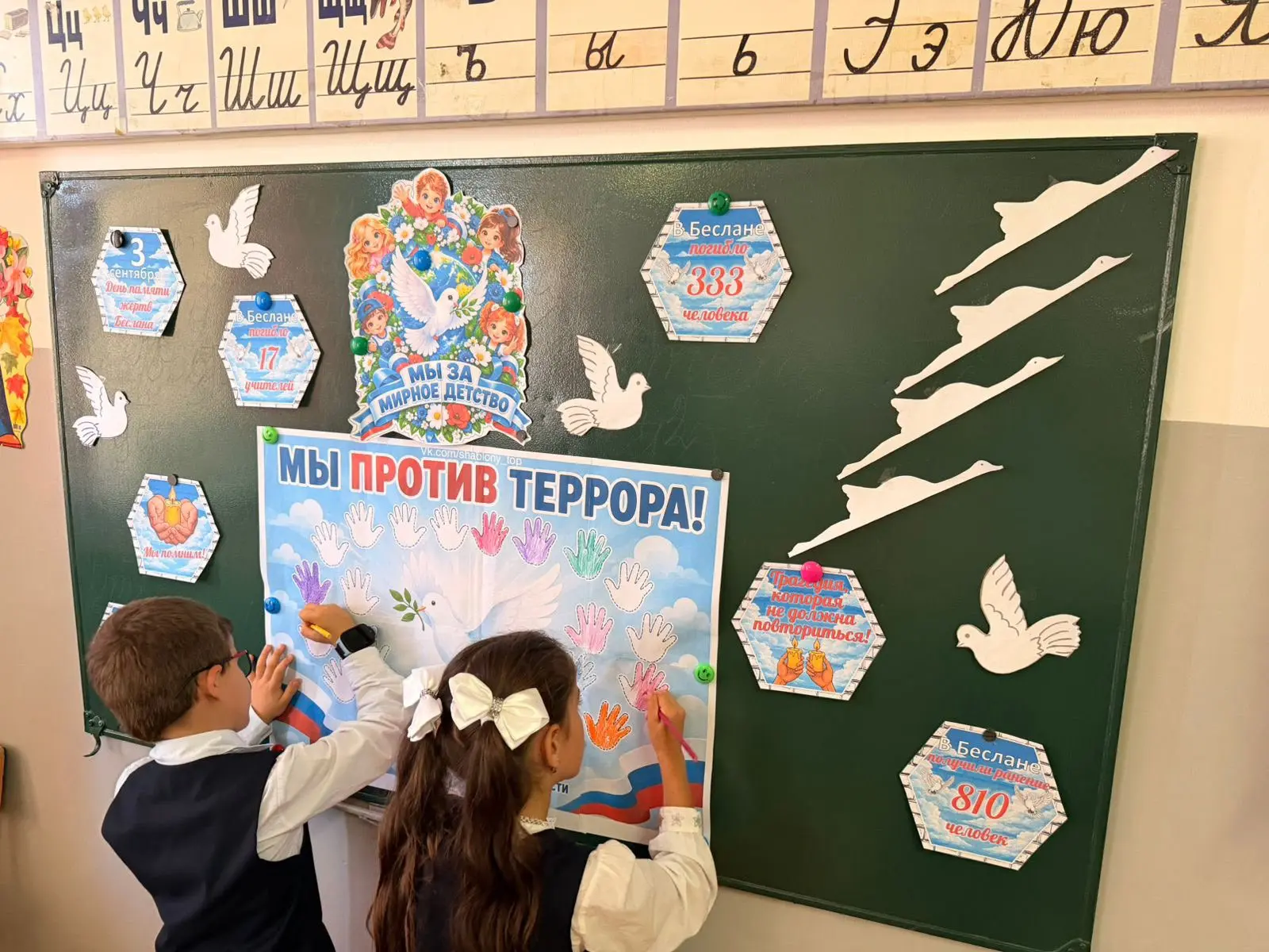 🕊 День солидарности в борьбе с терроризмом в МКОУ «Султанянгиюртовская СОШ2»