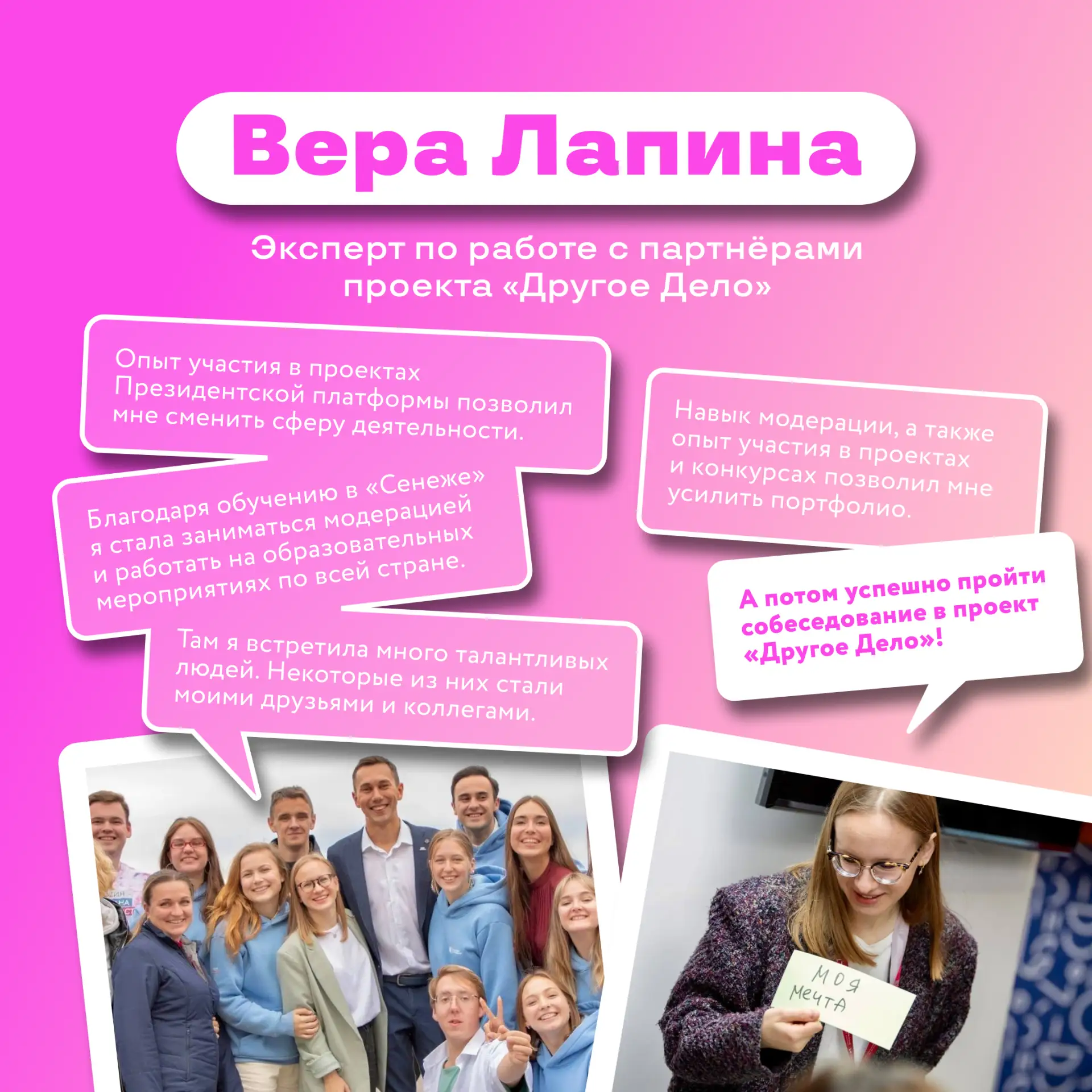 8 лет возможностей, которые стали частью жизни  Сегодня у платформы «Россия — страна возможностей» д