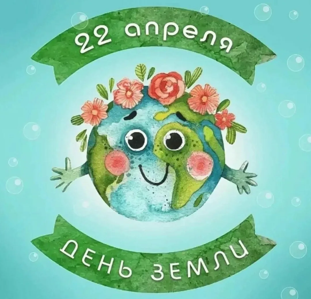 🌳Накануне Дня земли учащиеся  и педагоги привели в порядок территорию школы, обелиска,...
