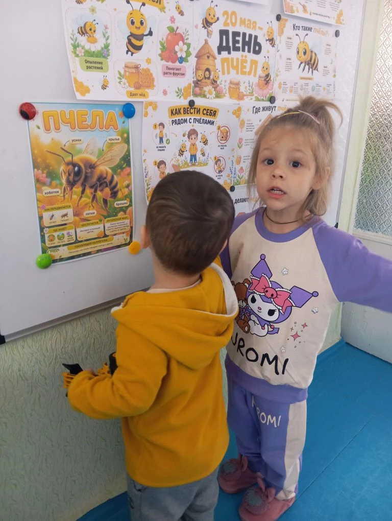 20 мая в нашей группе «Пчёлки» 🐝 прошёл познавательно-творческий день, приуроченный к ...