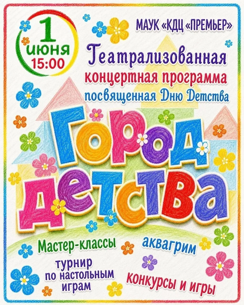 Дорогие друзья!