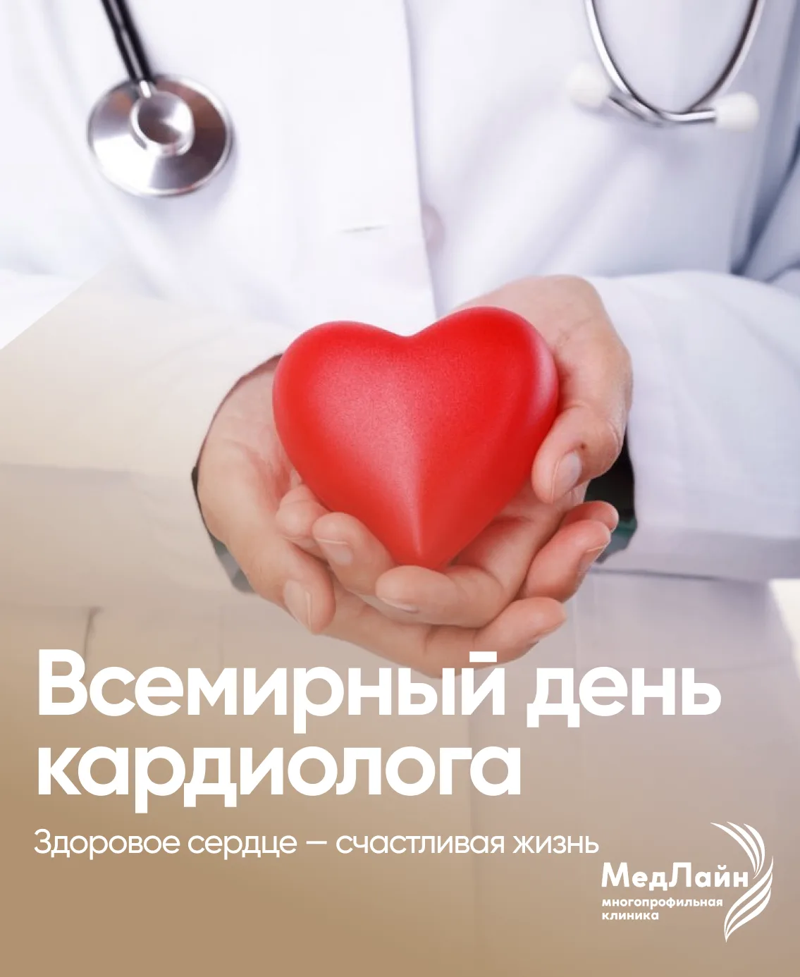 Сегодня, 6 июля, мы говорим не о празднике, а о людях, на которых держится наша клиника...