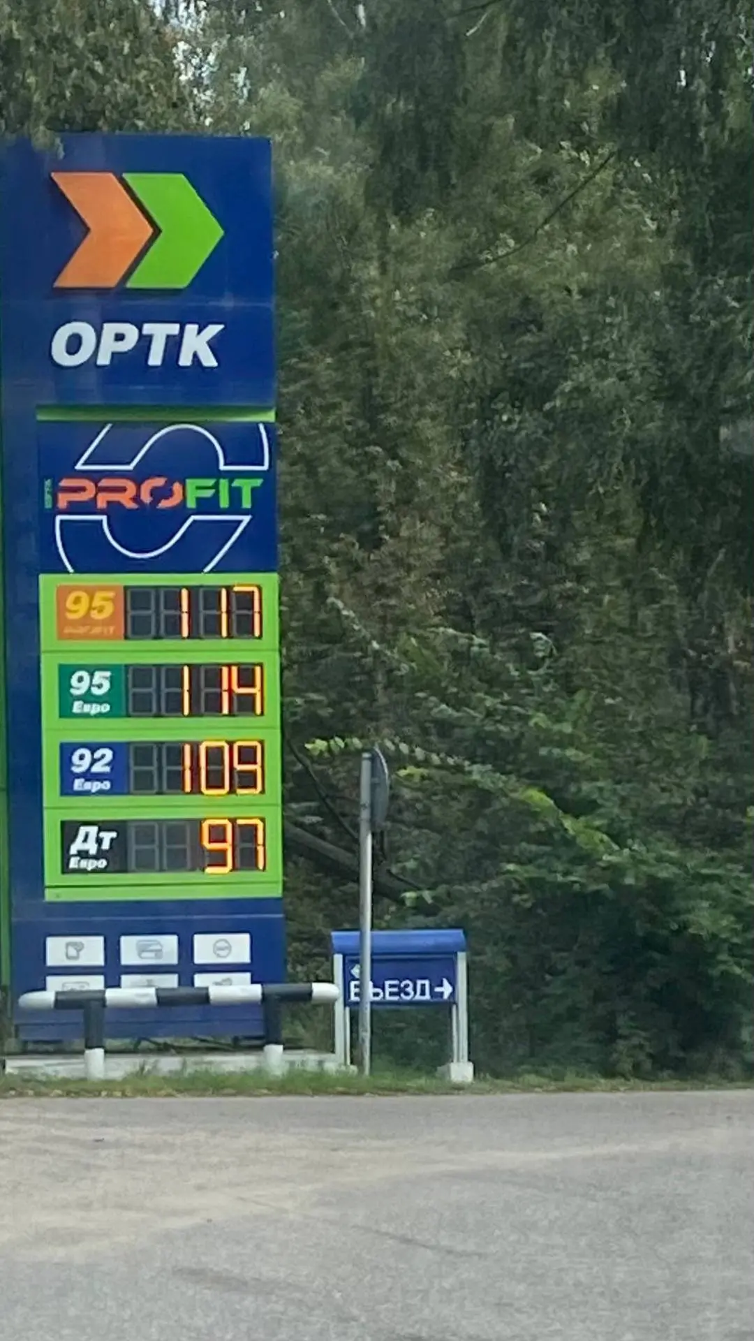 На «ОРТК» бензин снова прибавил в цене 🤯