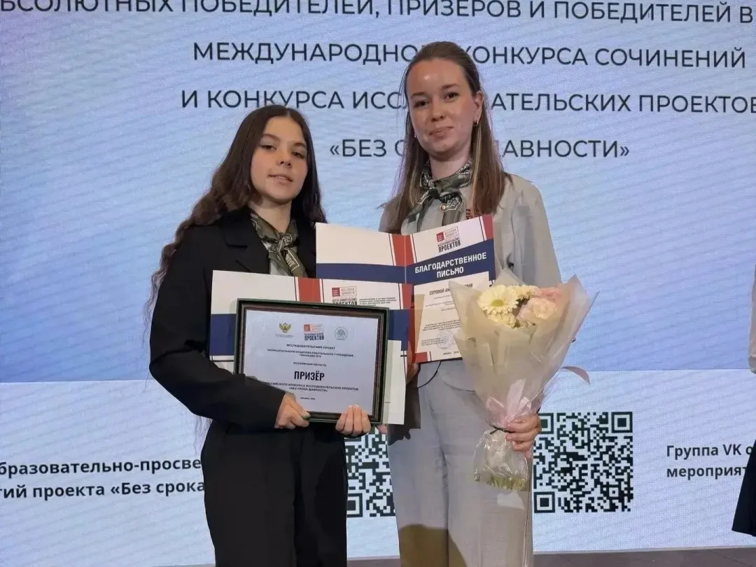7 мая в Музее Победы состоялась церемония награждения победителей и призёров Международного конкурса