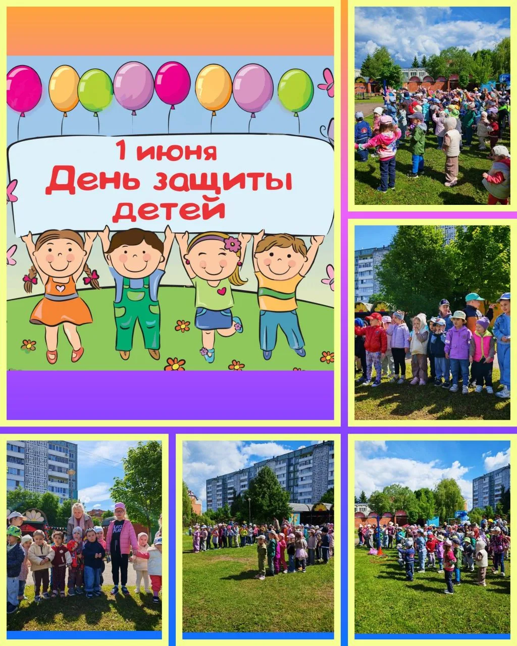 🌷Особенный день в "Ярославне"‼️ 🥳
Во-первых, первый день лета ☀️
Во-вторых, 1 июня Международный д