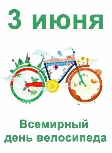 6 июня 2026 г. с 9.30 до 16.00 час. на стадионе «Зенит» (ул. Советская, 33), парк культ...