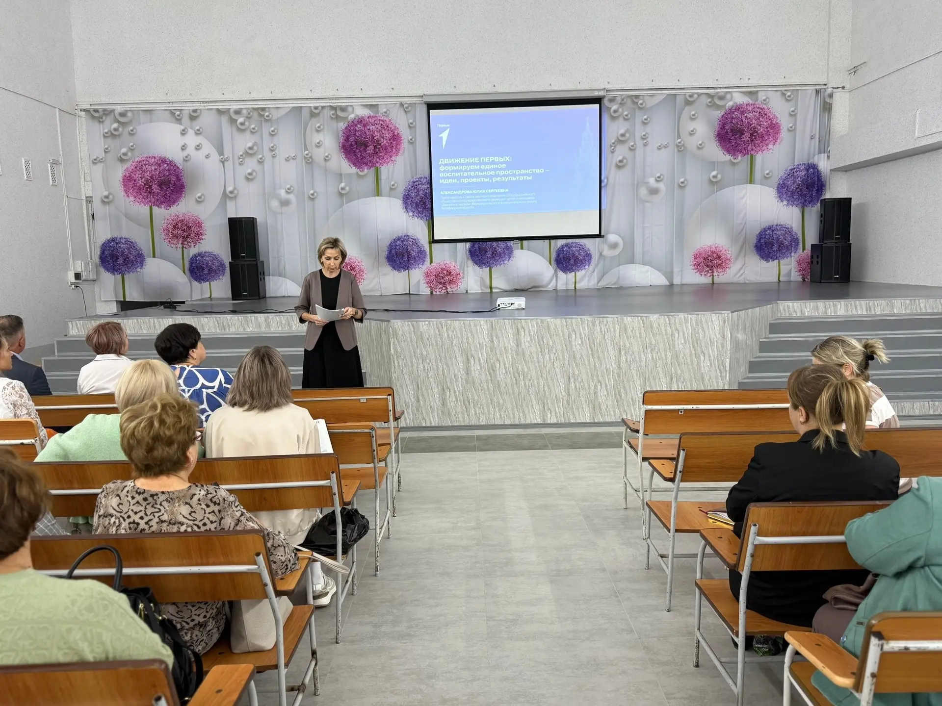 🗓️Сегодня в нашей школе состоялся 2 день августовской педагогической конференции— торж...