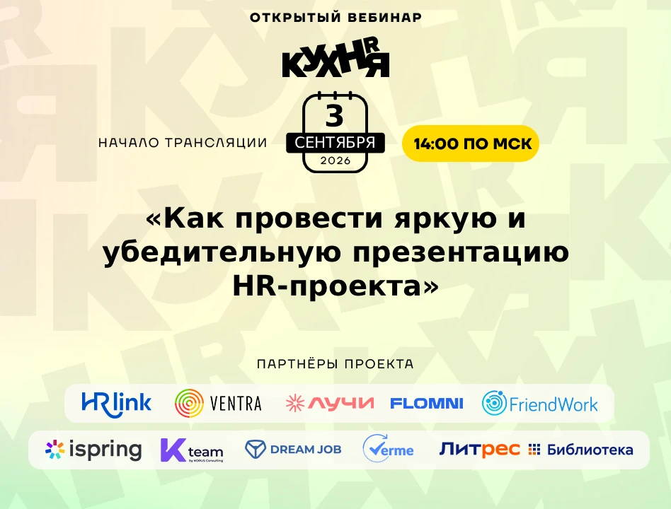 ⚡️ Уже сегодня, 3 сентября в 14:00 (МСК), приглашаем на бесплатный вебинар тренингового...