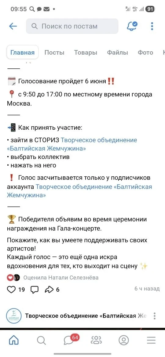 Друзья, наш коллектив "Виктория" сейчас находятся в г. Сочи на фестивале!!!! Давайте поддержим их и 