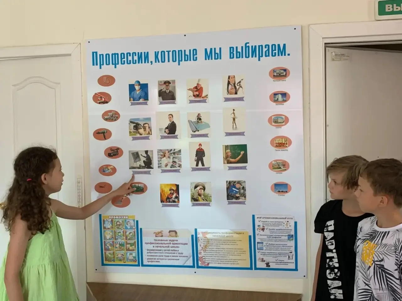 🎨 День профессий в лагере: встреча с искусством! 🎨