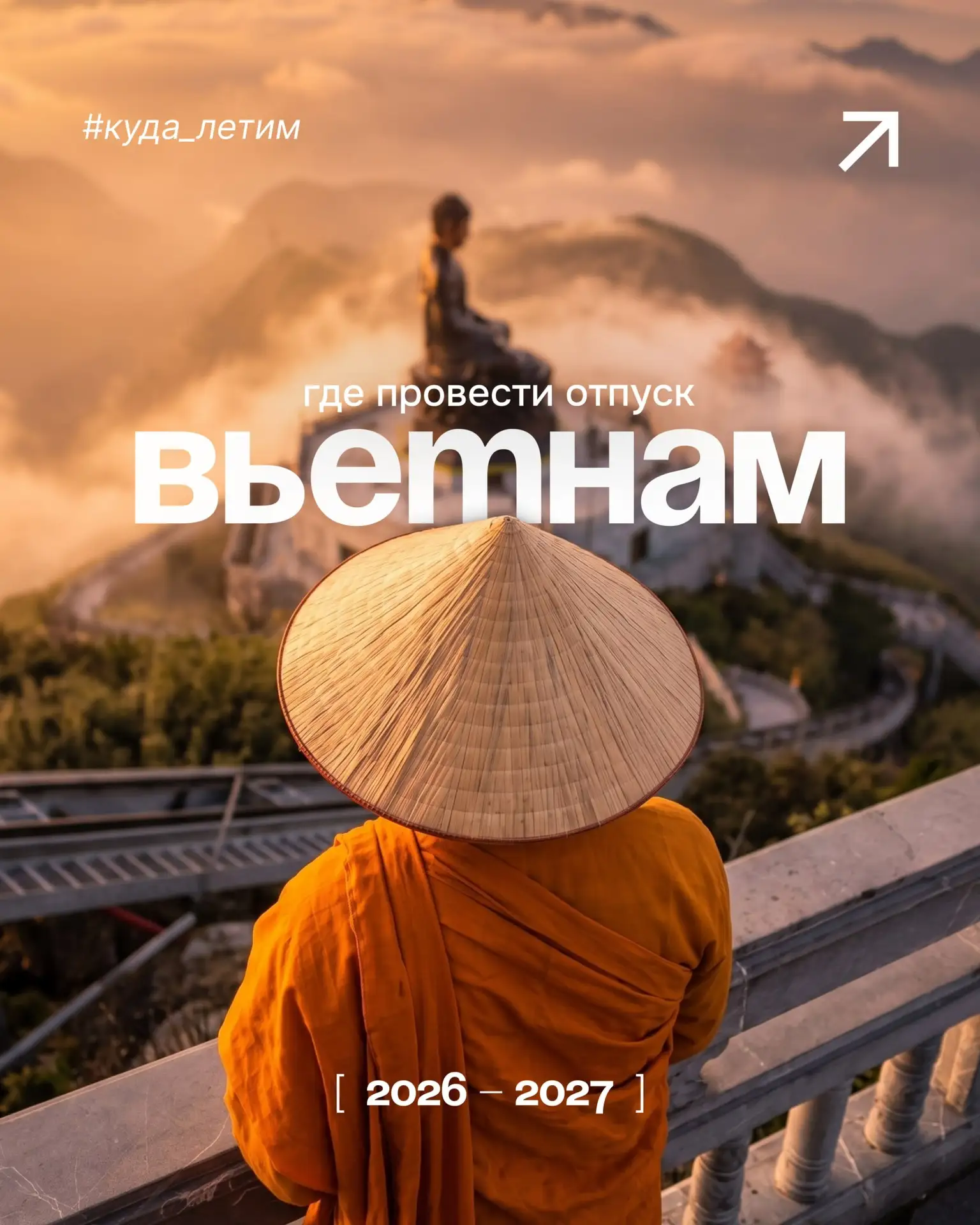 Как выбрать курорт во Вьетнаме?  🇻🇳