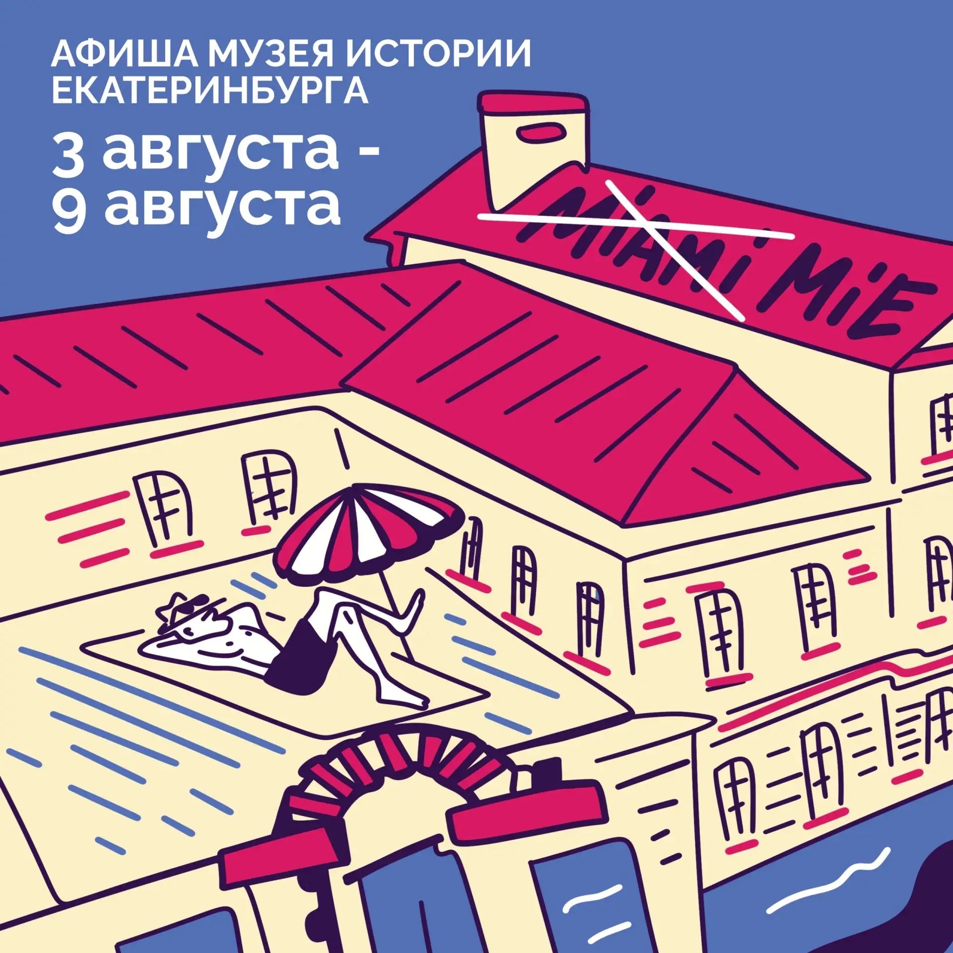 6 августа:
18:30  Спектакль «Большой и маленький». Трогательная история о дружбе волка и волчонка. к