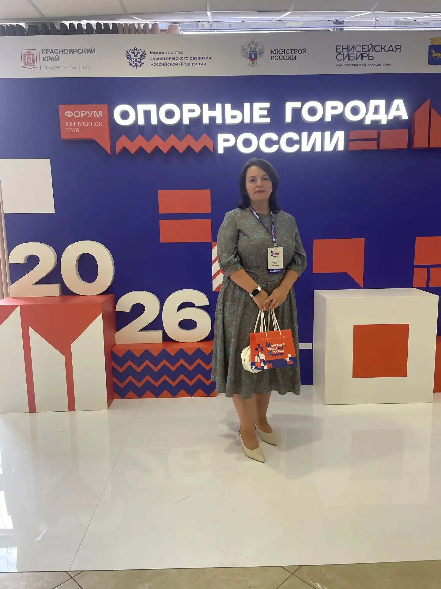 14 августа начальник Минусинского межрайонного отдела ФБУ «Красноярский ЦСМ» Юлия Измес...