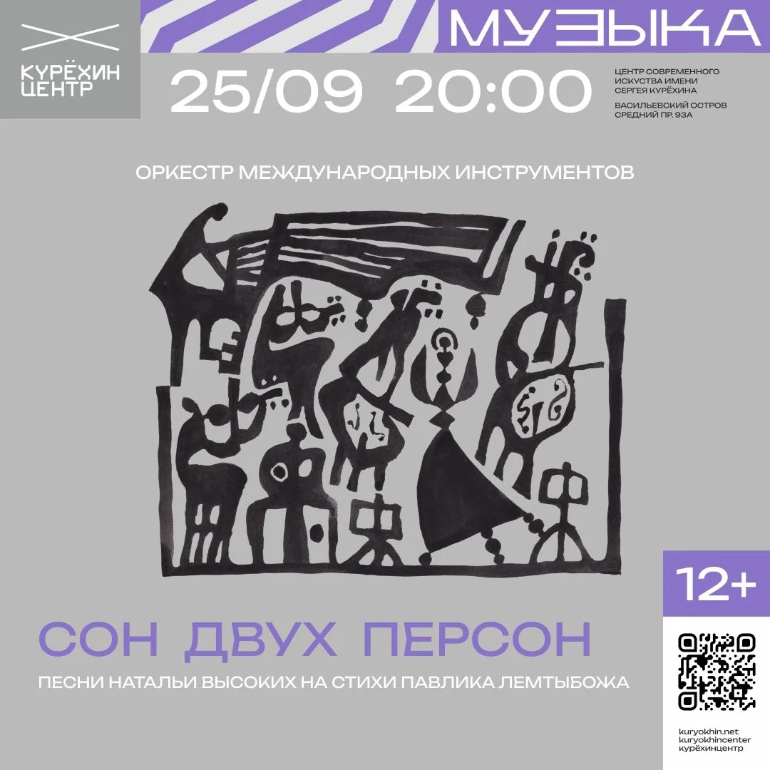 «Сон двух персон» — песни Натальи Высоких на стихи Павлика Лемтыбожа
