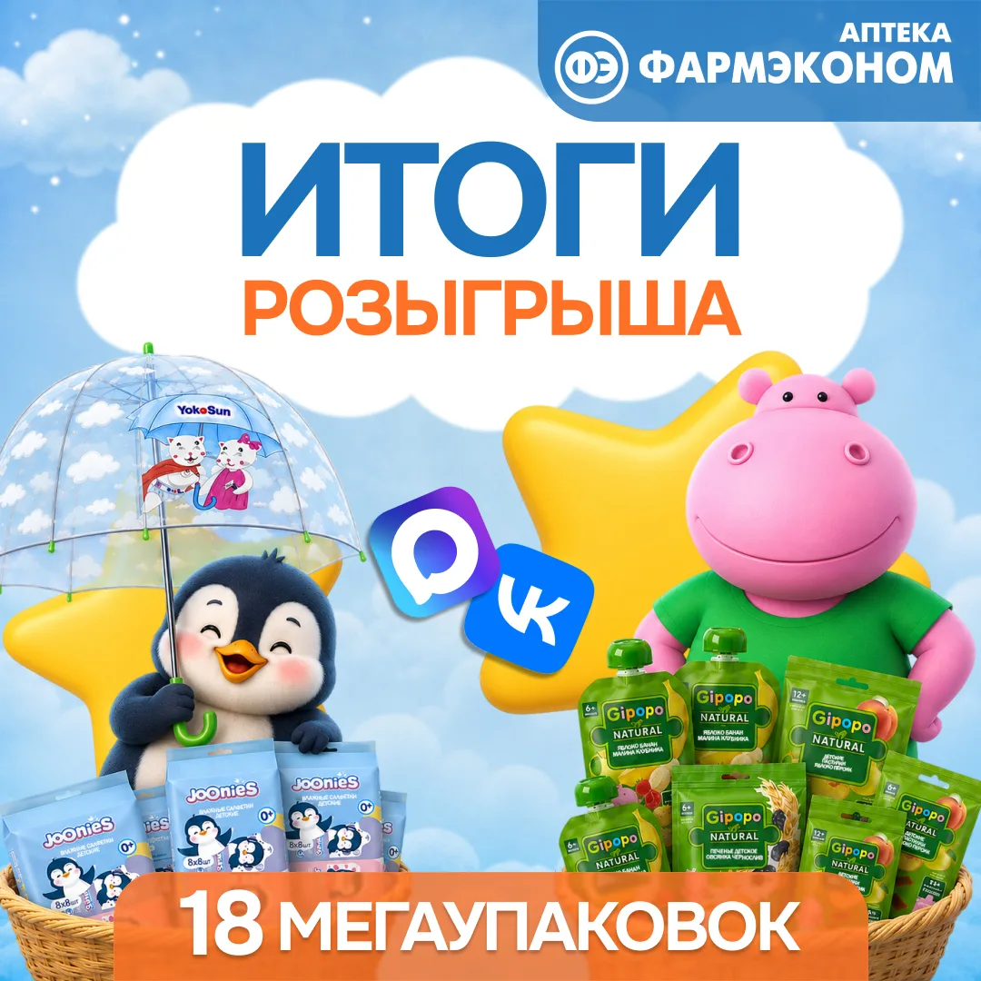 🎉 ИТОГИ РОЗЫГРЫША «МЕГАУПАКОВКА»