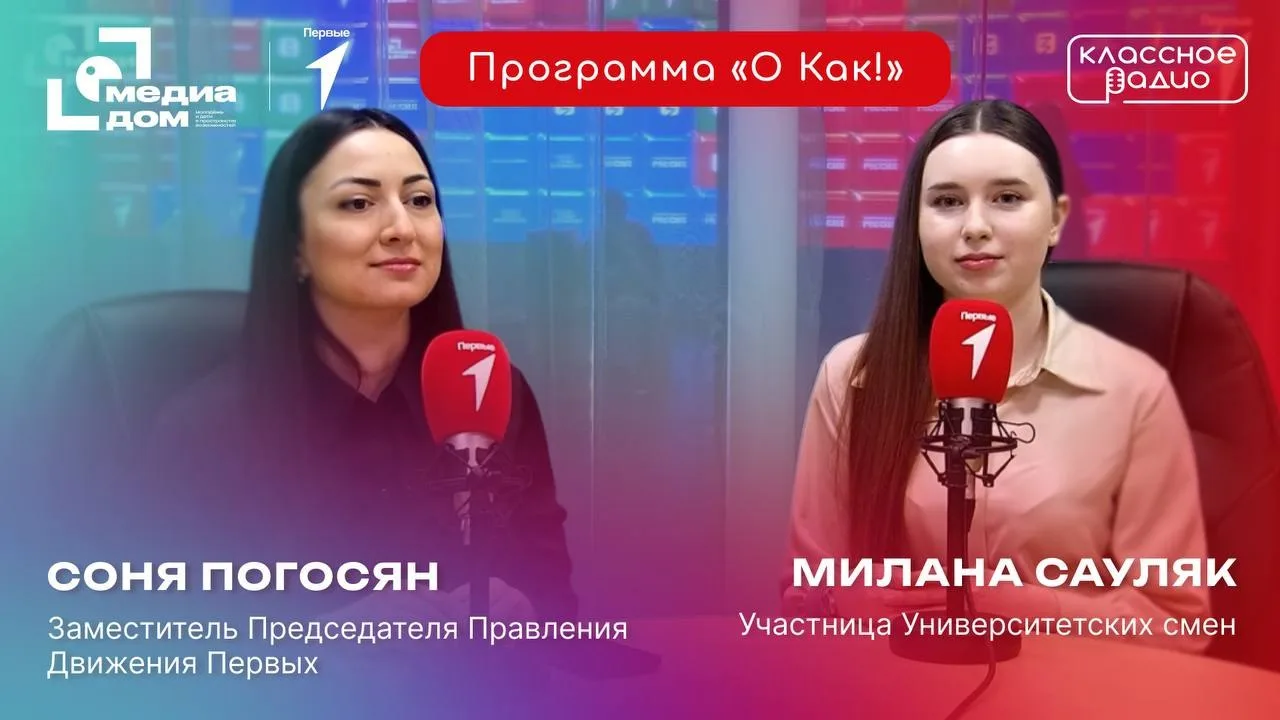 Хотите подробнее узнать о проекте «Университетские смены»?🎓  🔉А мы с Миланой Сауляк, участницей Унив