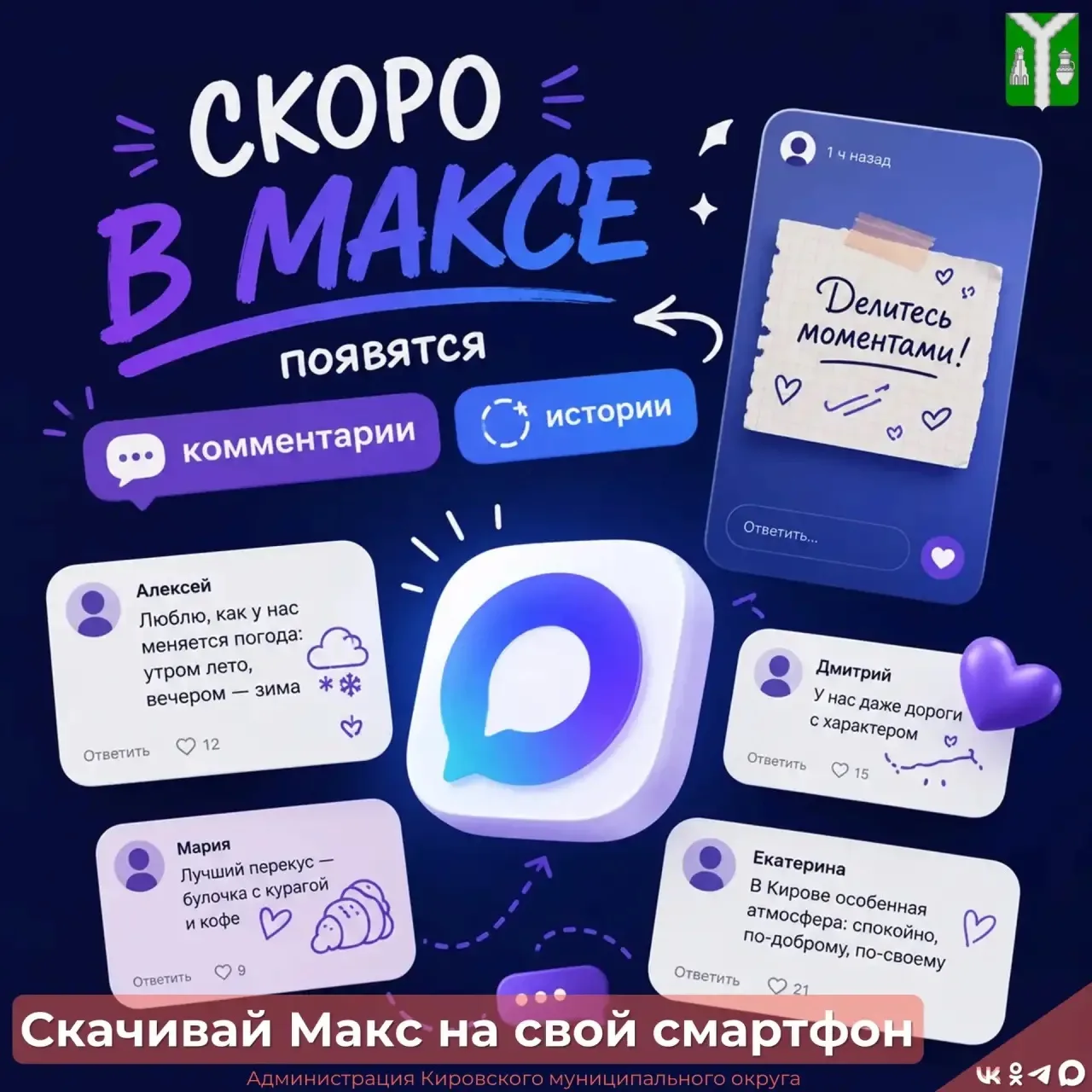 Готовы к новым возможностям общения?