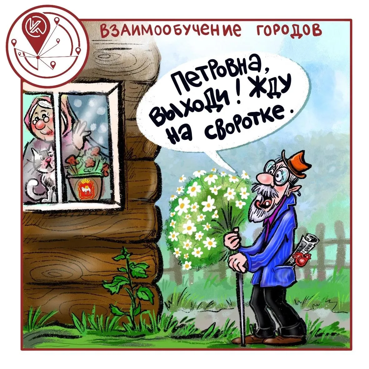 Четверг – и новое слово от партнера нашего проекта «Взаимообучение городов»

Перемещаемся в Челябинс
