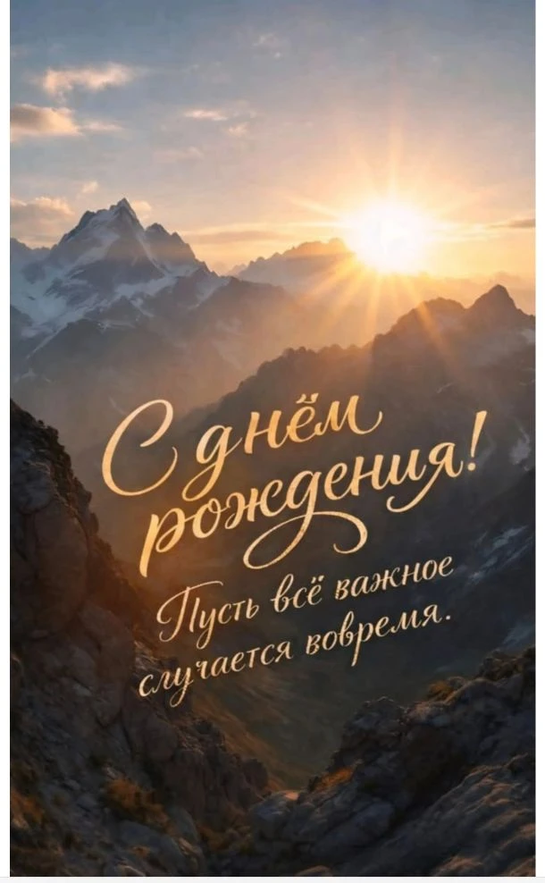 ‼Сегодня свой юбилей отмечает заведующий хирургическим отделением №1 областной детской ...