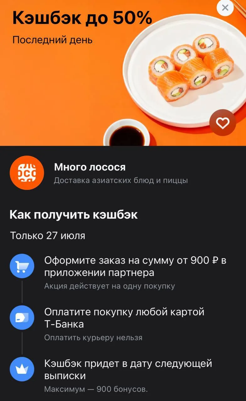 Тбанк