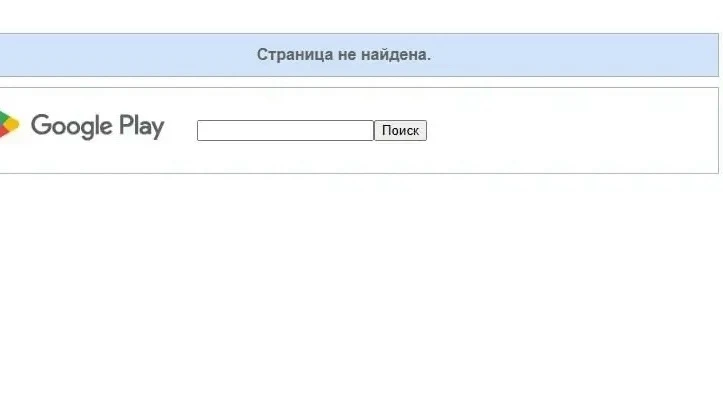 ⚡️Приложение Ozon удалили из Google Play