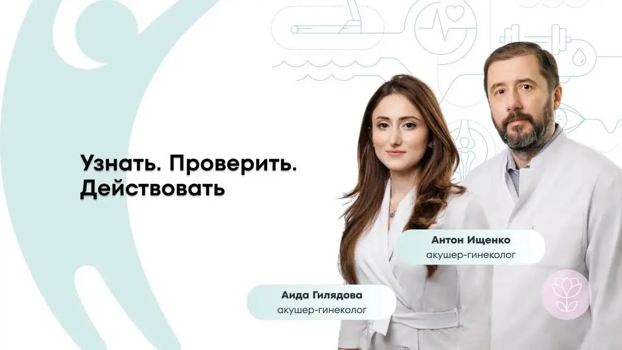 Женское здоровье: как вовремя заметить скрытые угрозы