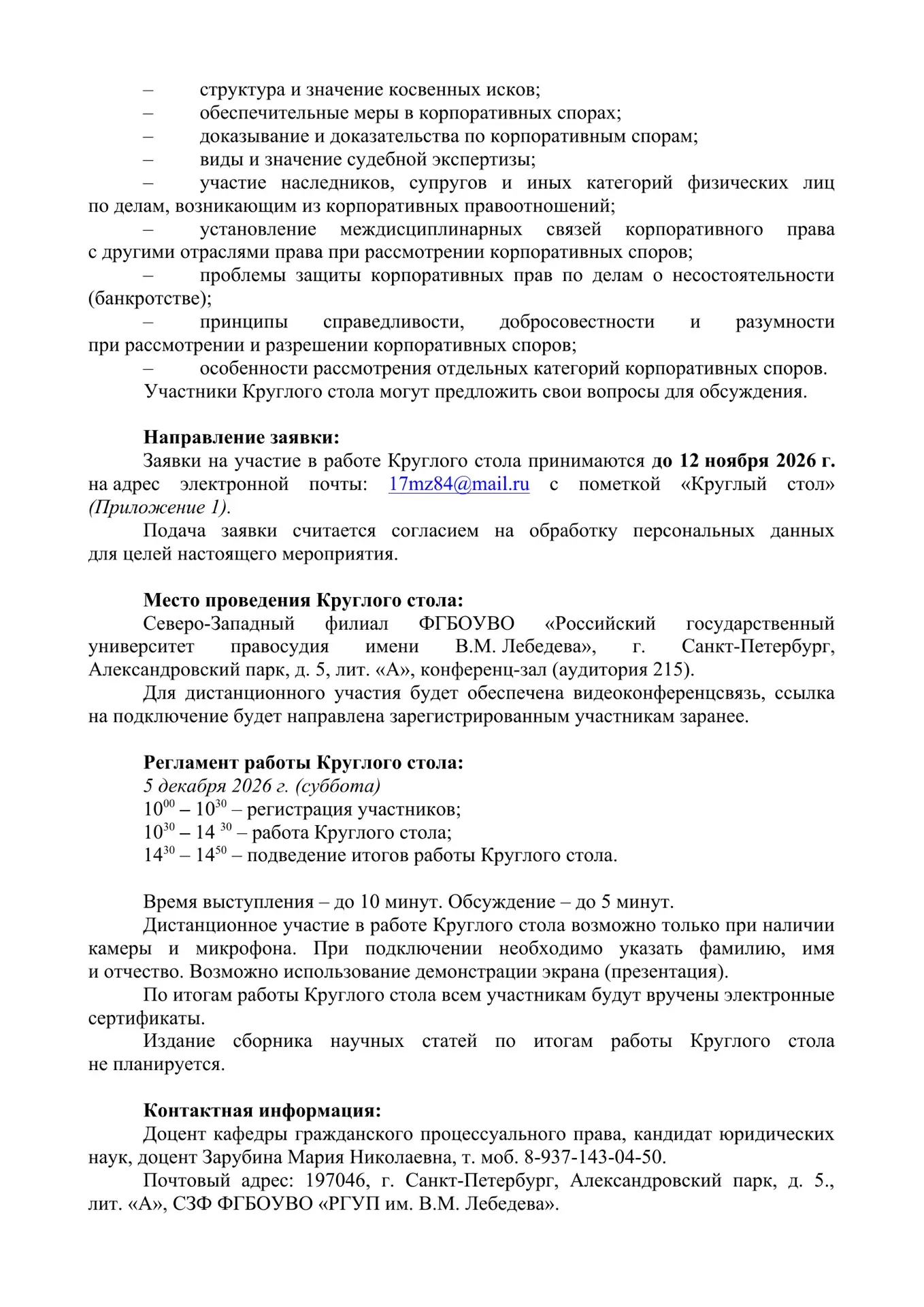 Медиа публикации
