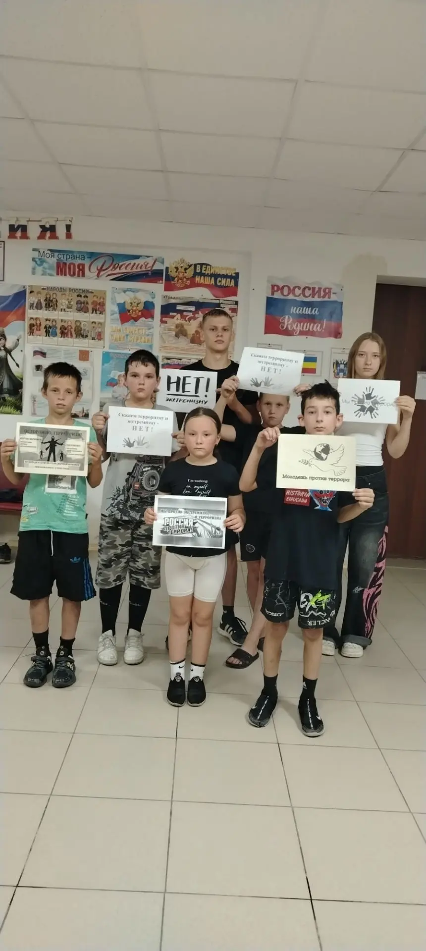 Беседа «Будь бдителен!»