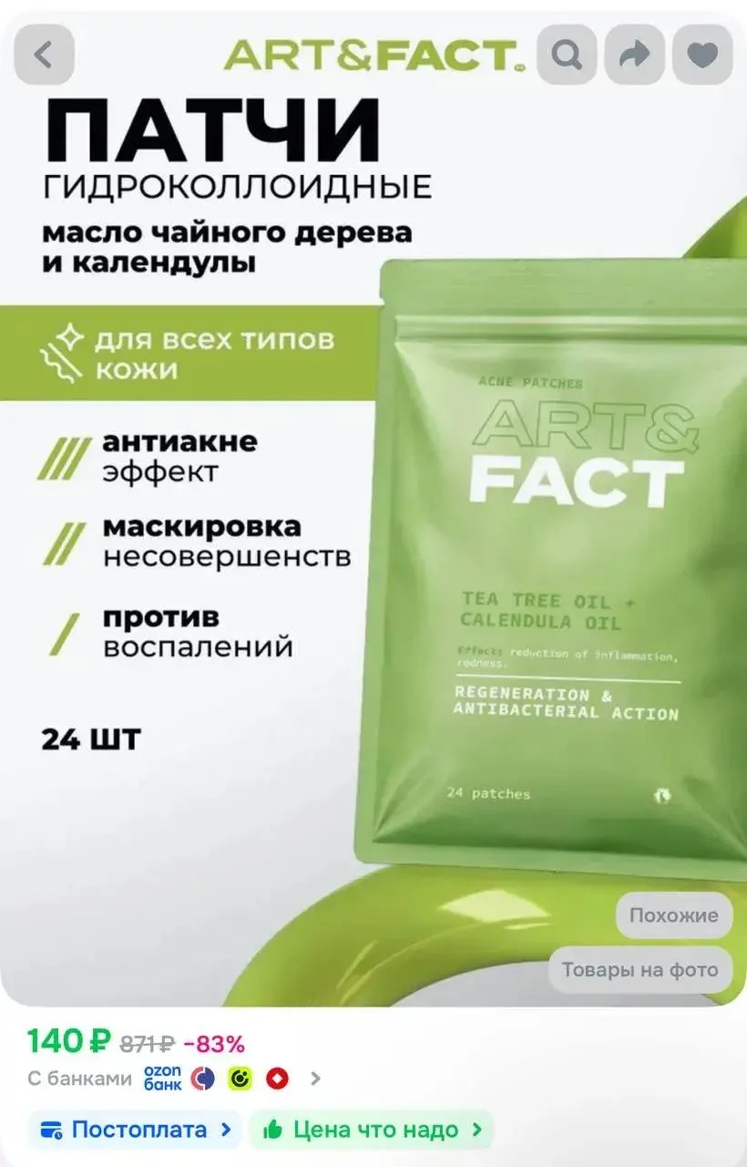 📦 https://ozon.ru/t/fBeDqJ4